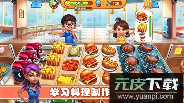 小镇大厨官方版截图4