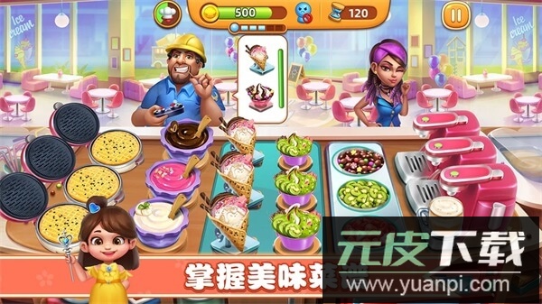 小镇大厨官方版截图5