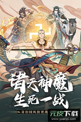 挂机吧兄弟最新版截图2