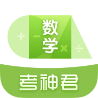 高中数学app官方下载手机版v3.0.9