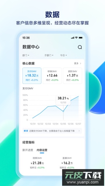 抖音销帮app下载手机版截图2