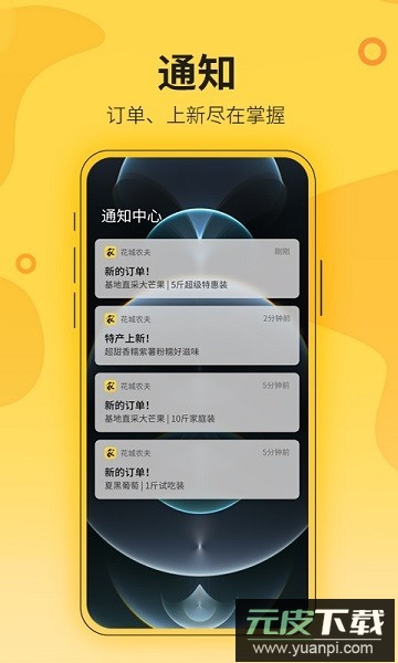 花城农夫截图2