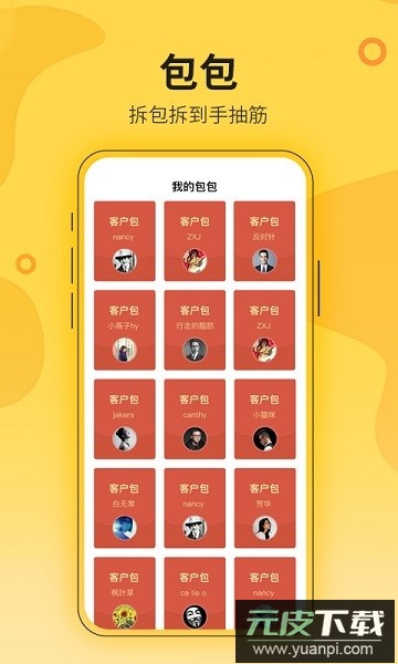 花城农夫截图3