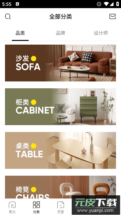 尖叫设计app官方正版截图1