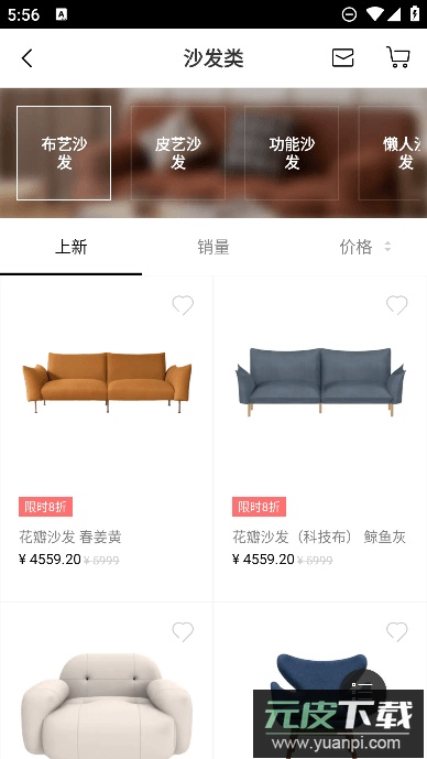 尖叫设计app官方正版截图2
