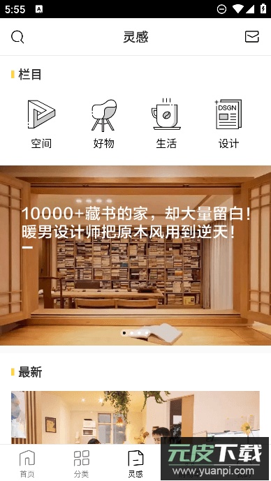 尖叫设计app官方正版截图3