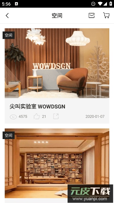 尖叫设计app官方正版截图4