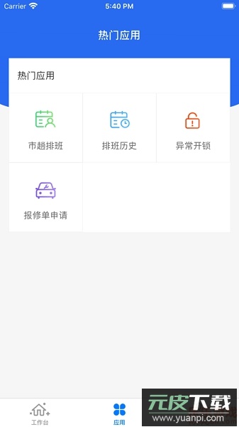 中邮司机帮app下载截图1