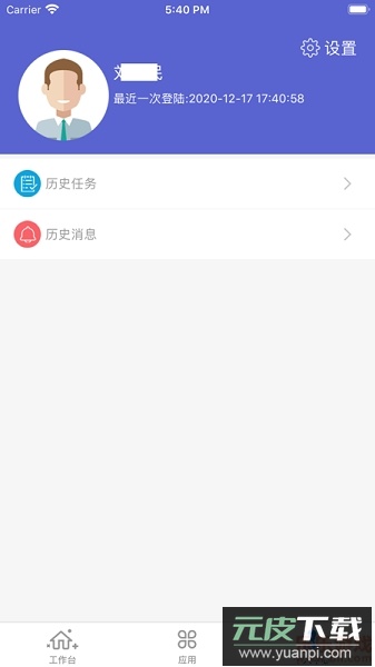 中邮司机帮app下载截图3