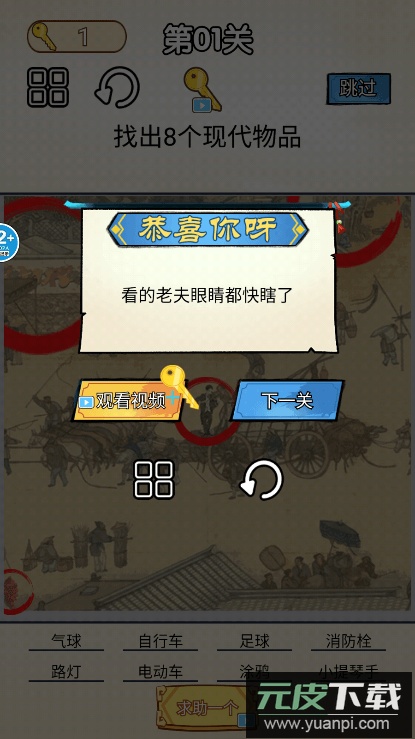 你乱画我瞎猜2022最新版截图1