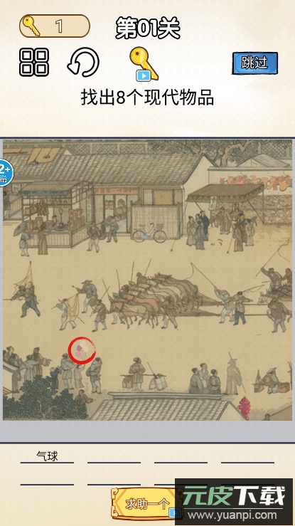 你乱画我瞎猜2022最新版截图3