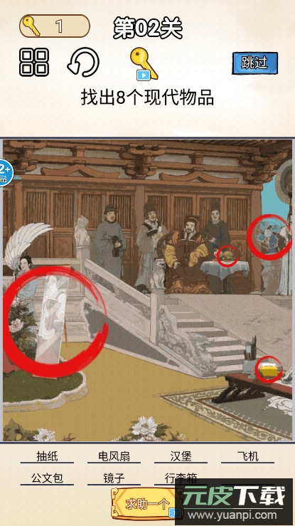 你乱画我瞎猜2022最新版截图4