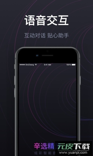辛选精灵app下载官方版截图1