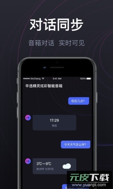 辛选精灵app下载官方版截图2