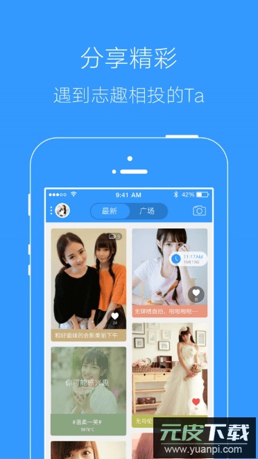 临沂在线app上网第一站手机版截图2