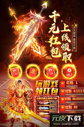 诛神乾坤手游官方正版截图1