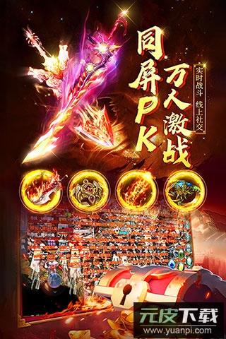 诛神乾坤手游官方正版截图3