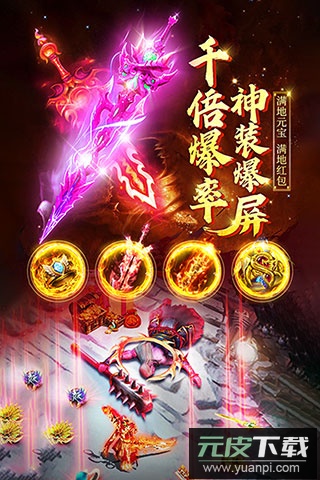 诛神乾坤手游官方正版截图4