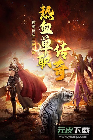 诛神乾坤手游官方正版截图5