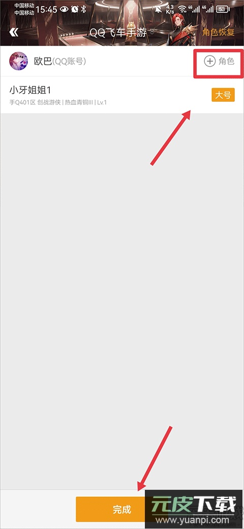 掌上飞车最新版下载截图1