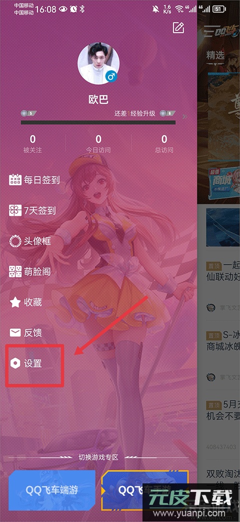 掌上飞车最新版下载截图3