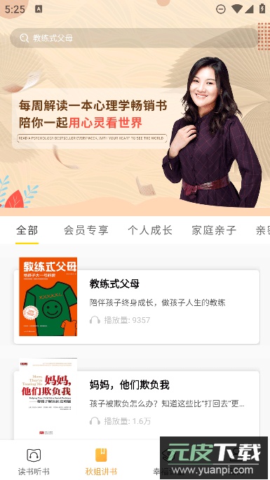 全民幸福社app免费最新版截图1