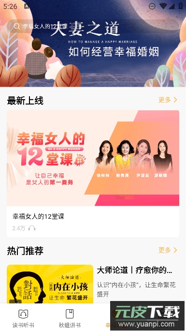 全民幸福社app免费最新版截图2
