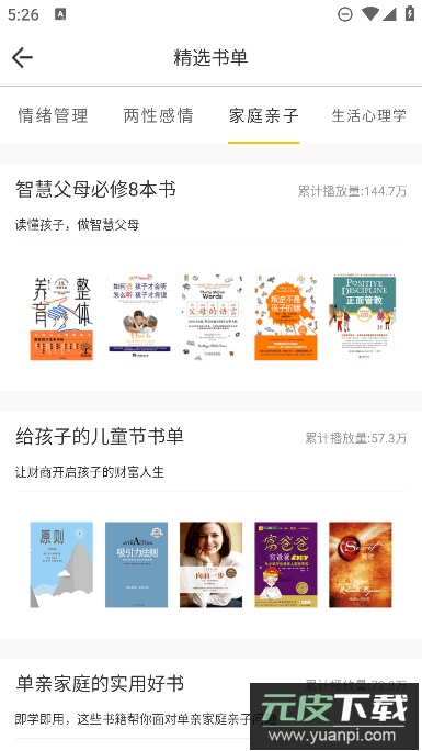 全民幸福社app免费最新版截图3