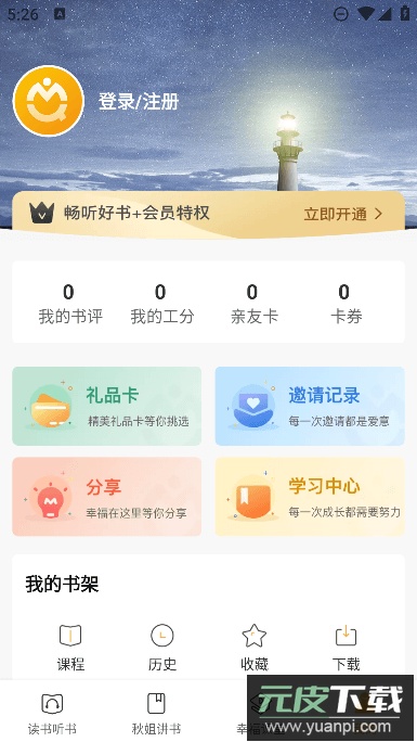 全民幸福社app免费最新版截图4