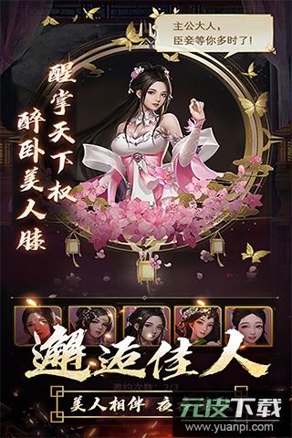 逍遥三国手游最新版截图1