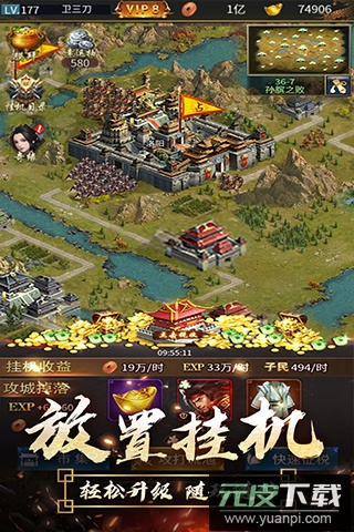 逍遥三国手游最新版截图2