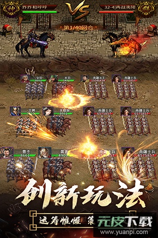 逍遥三国华为版截图5