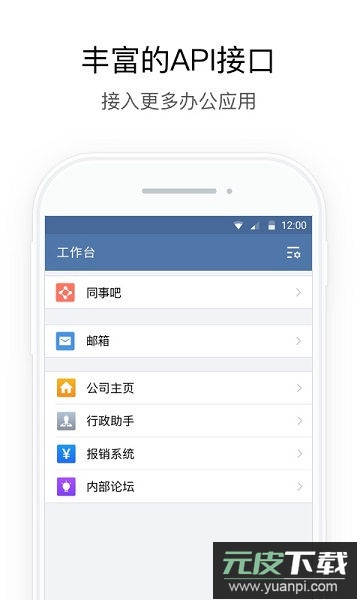 政务微信app官方版截图1