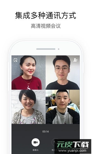 政务微信app官方版截图3