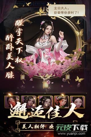 逍遥三国0.1折截图5