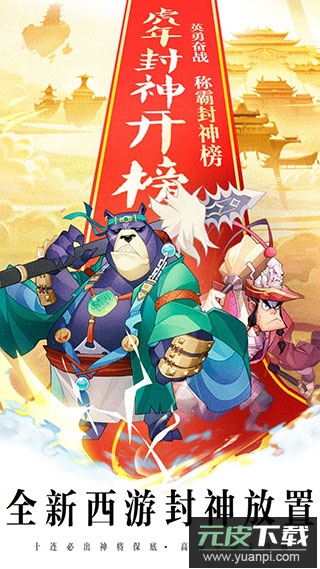 神魔仙尊手游0.1折版截图1