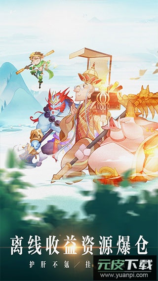 神魔仙尊手游0.1折版截图2