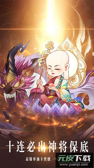 神魔仙尊手游0.1折版截图3