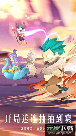 神魔仙尊手游0.1折版截图4