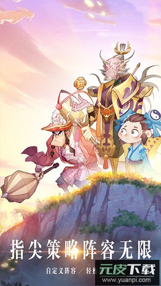 神魔仙尊手游0.1折版截图5