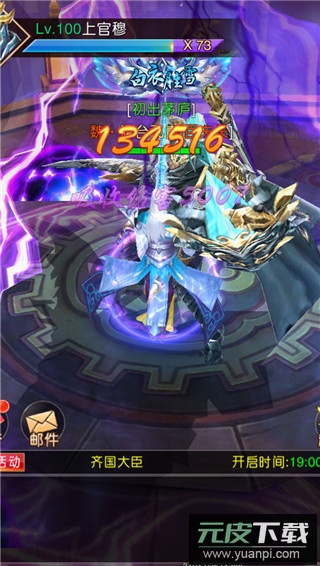 梦幻传说九游版截图1