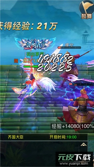 梦幻传说九游版截图2