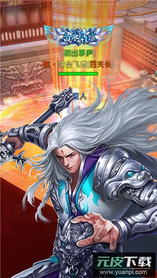 梦幻传说九游版截图5