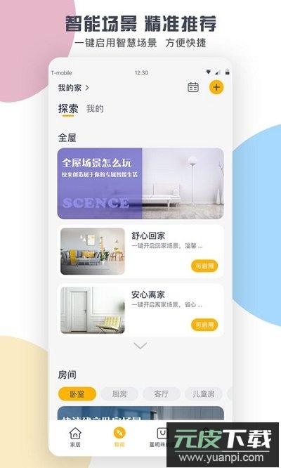 格力空调万能遥控器手机版截图3