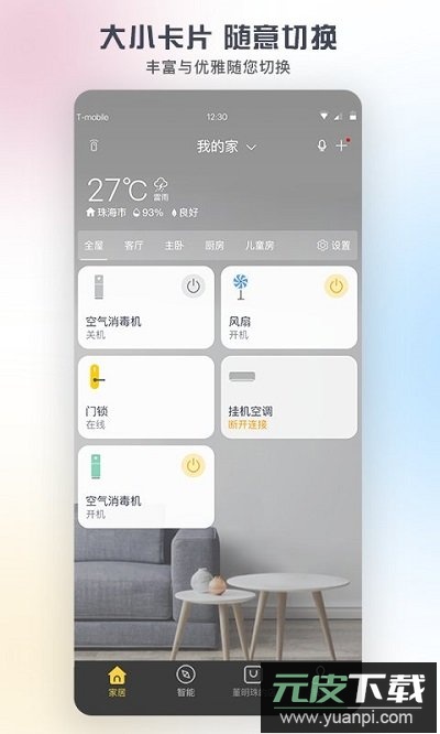 格力空调万能遥控器手机版截图4