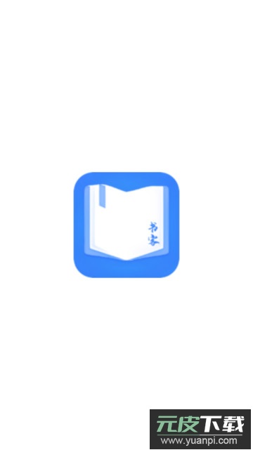 书客小说阅读器app官方版截图1