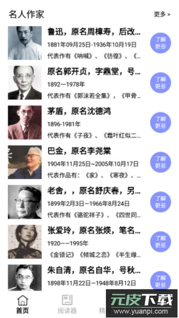 书客小说阅读器app官方版截图3