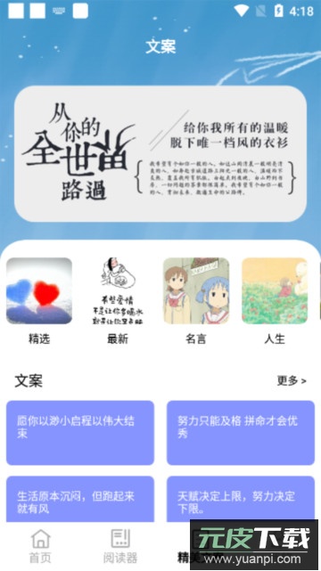 书客小说阅读器app官方版截图4