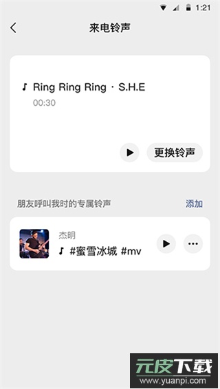 微信鸿蒙版截图1