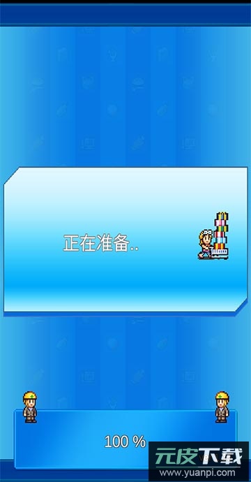 百货商场物语2最新版截图2